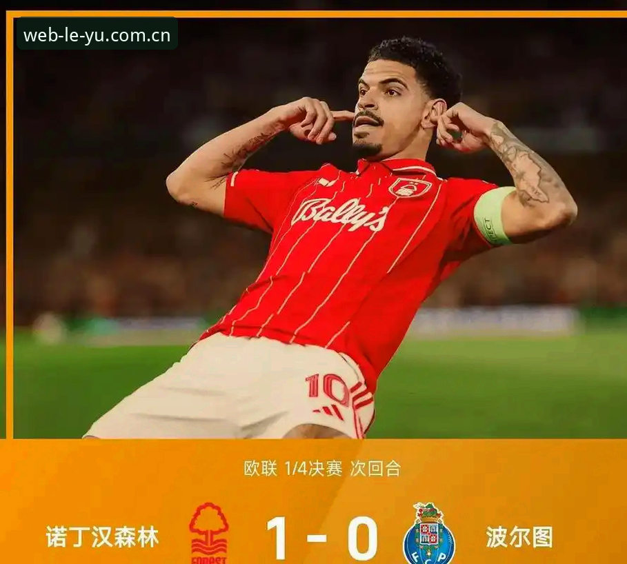 欧联杯决赛战报：维拉3-0完胜弗赖堡，埃梅里创纪录第5次捧杯——乐鱼体育官网v3.2.1版本赛事数据深度解析